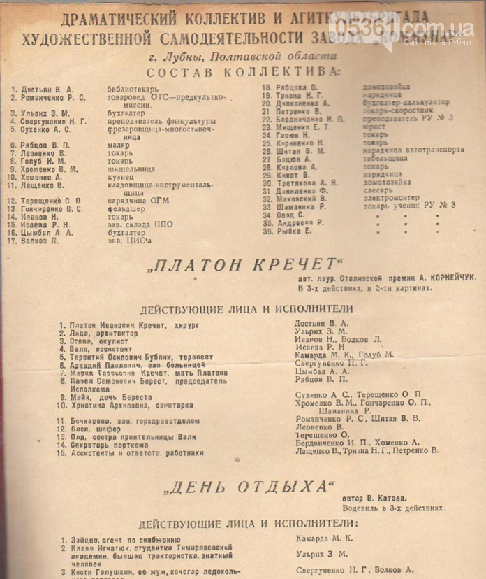Цікаві факти історії Лубен, фото-2 Цікаві факти історії Лубен, фото-2