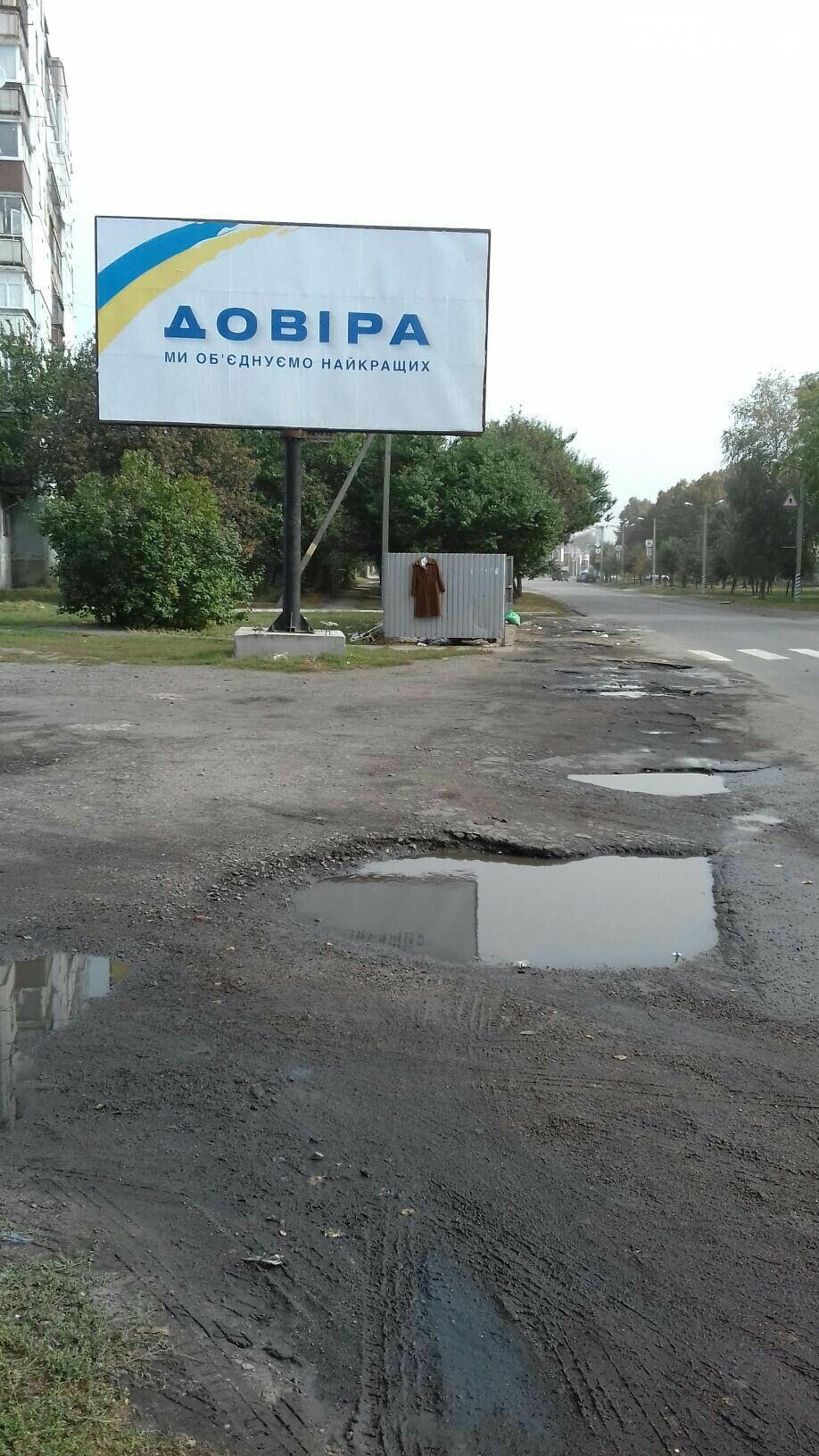 Що потрібно лубенцям?, фото-2 Що потрібно лубенцям?, фото-2