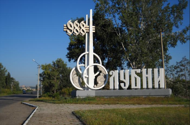 ЦІКАВІ ІСТОРИЧНІ ФАКТИ ЛУБЕН ЦІКАВІ ІСТОРИЧНІ ФАКТИ ЛУБЕН, 05361.com.ua