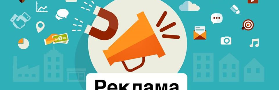 РЕКЛАМА ТІЛЬКИ УКРАЇНСЬКОЮ РЕКЛАМА ТІЛЬКИ УКРАЇНСЬКОЮ, 05361.com.ua