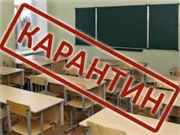 Увага! З 12 березня карантин в лубенських школах та садках Увага! З 12 березня карантин в лубенських школах та садках