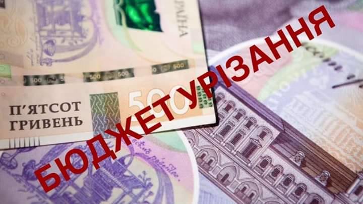 Бюджет урізання та бідності Бюджет урізання та бідності, 05361.com.ua