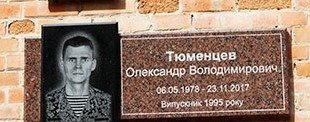 Сьогодні День народження лубенця, який віддав життя, захищаючи краї... Сьогодні День народження лубенця, який віддав життя, захищаючи країну, 05361.com.ua
