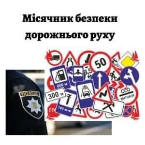 З початку місяця у Лубнах виявили 81 порушення правил дорожнього ру... З початку місяця у Лубнах виявили 81 порушення правил дорожнього руху, 05361.com.ua